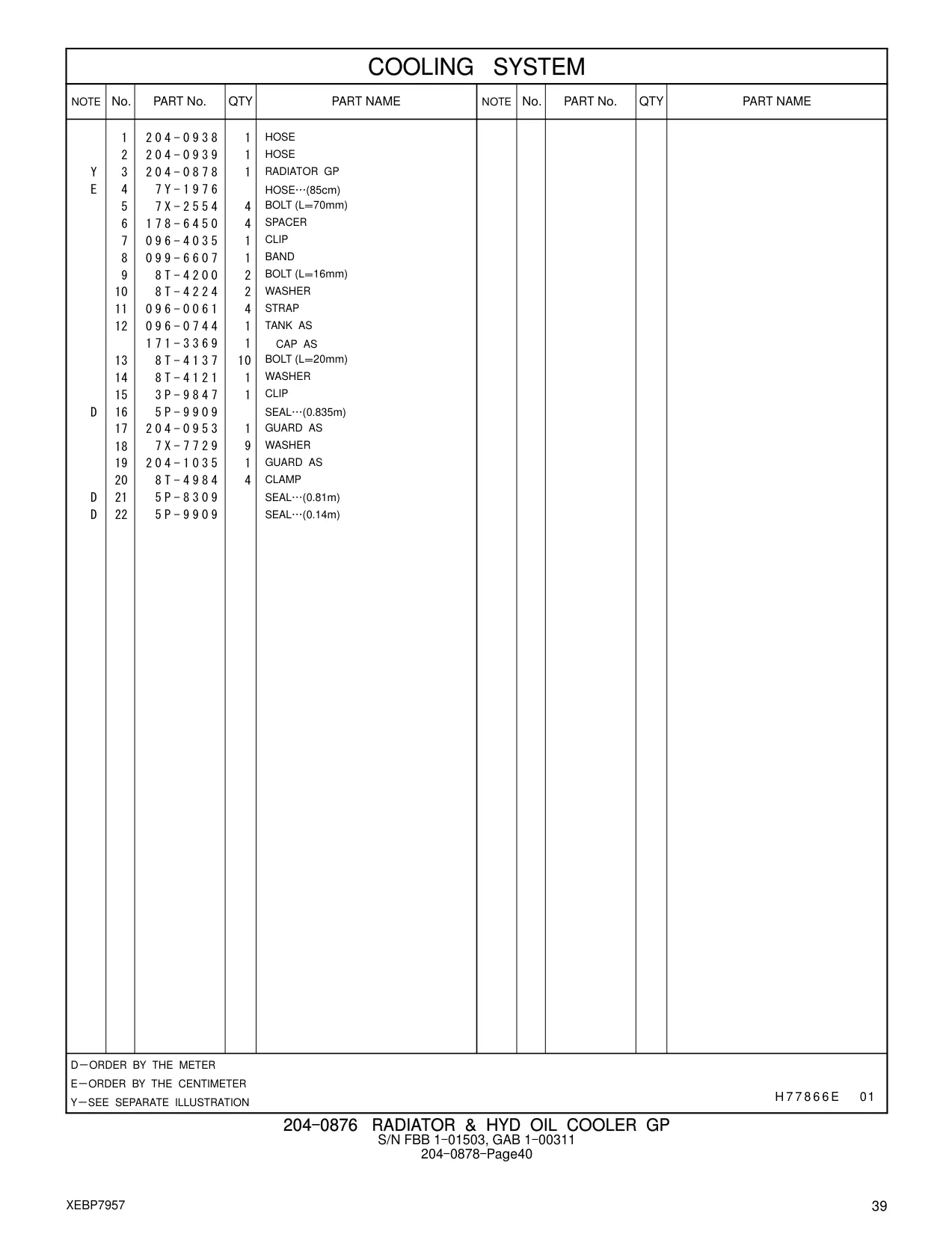 204-0939 - HOSE