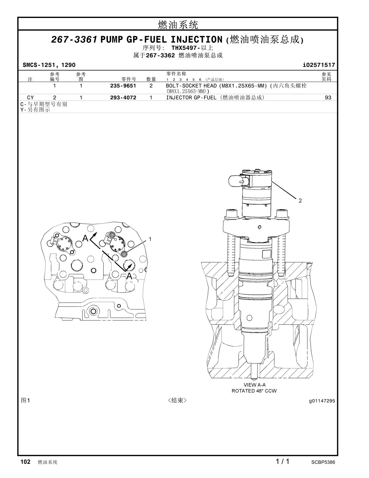 235-9651 - BOLT