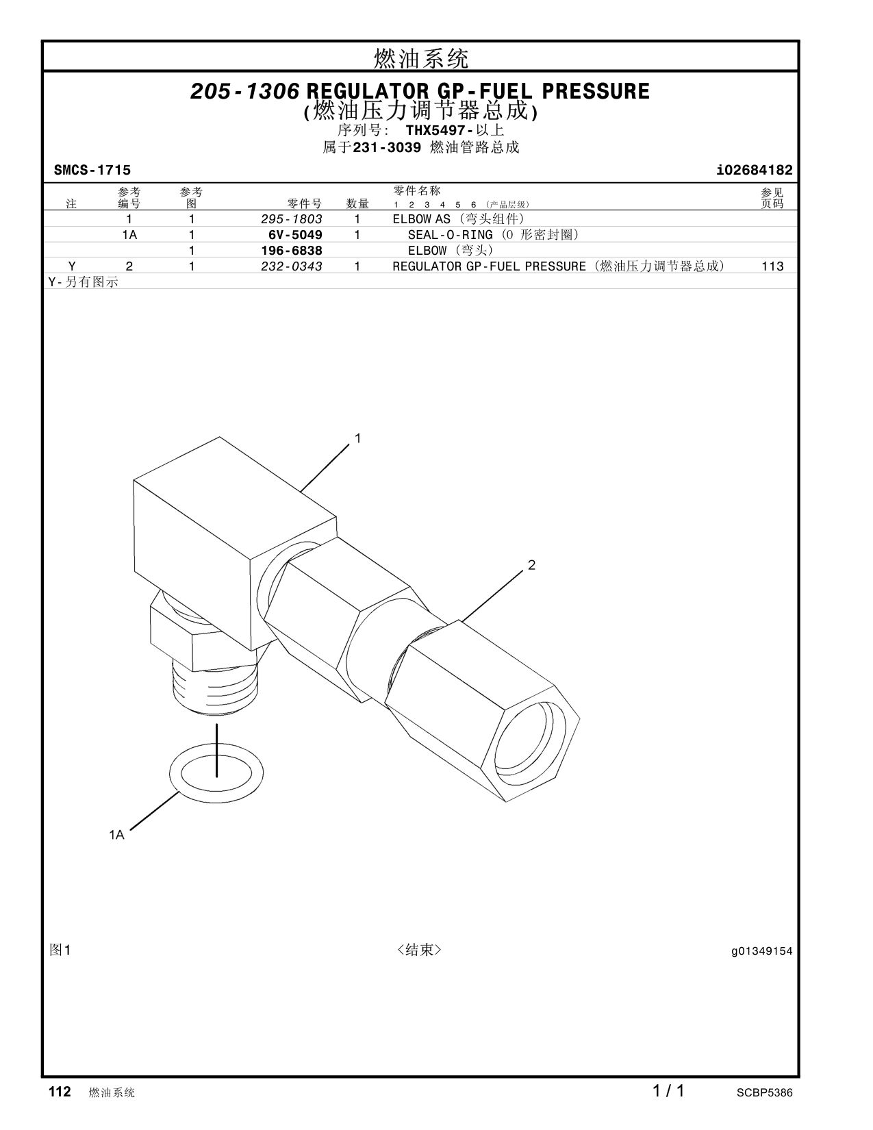 295-1803 ELBOWAS · S/N THX5497- CAT parts manual diagram