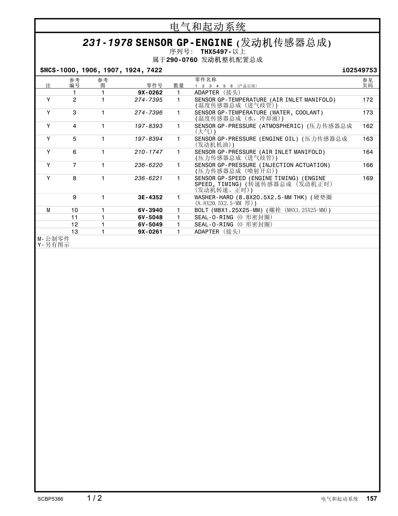 9X-0261 - ADAPTER