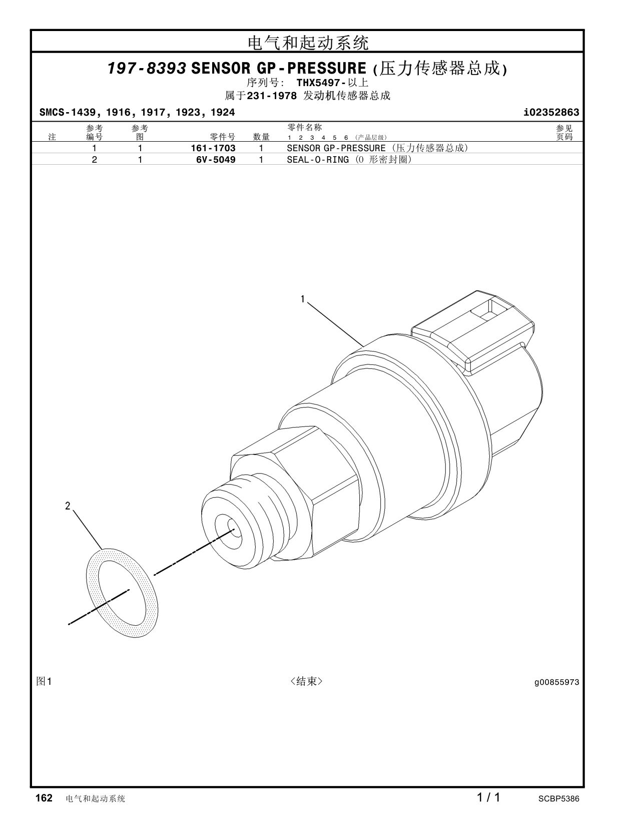 161-1703 - SENSOR GP
