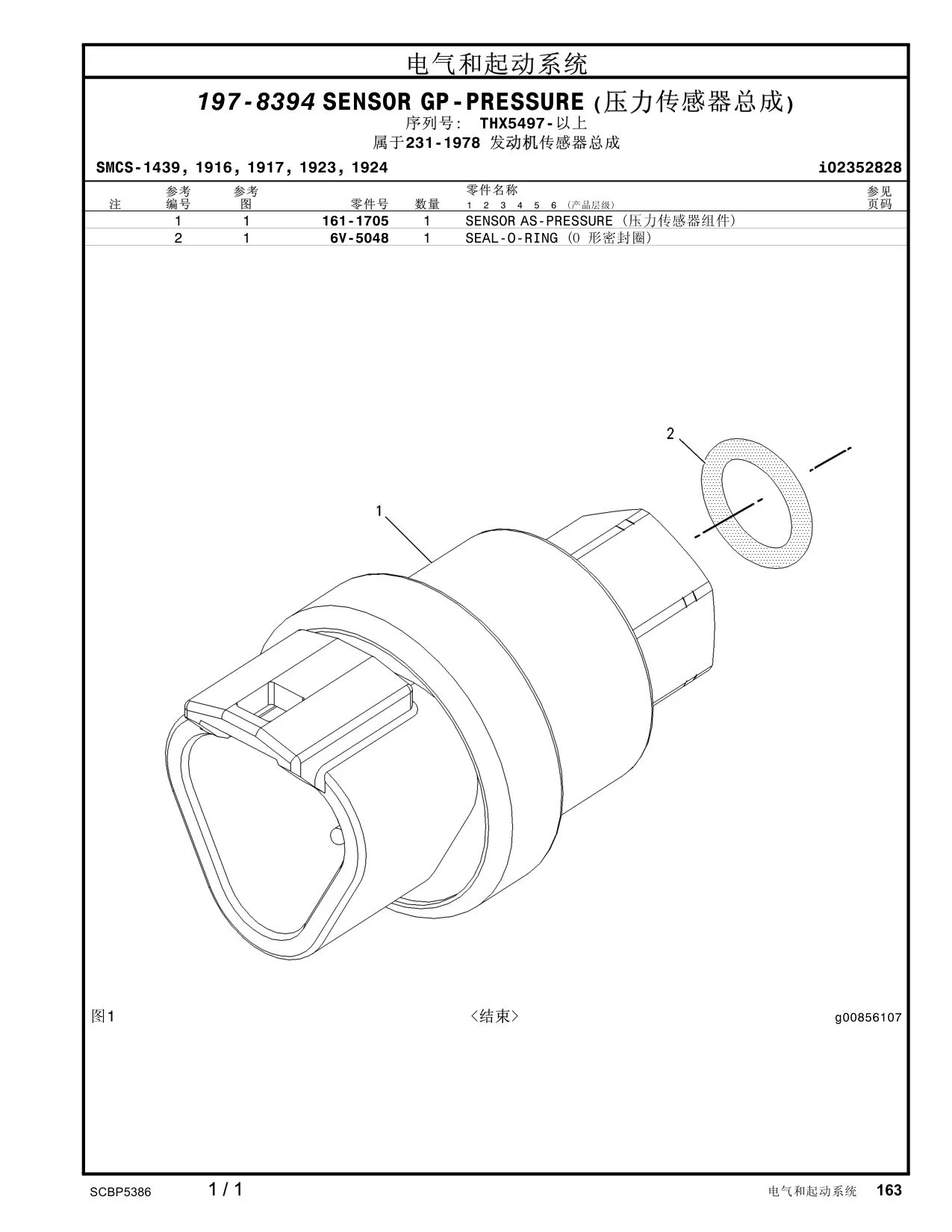 161-1705 - SENSOR AS-PRESSURE