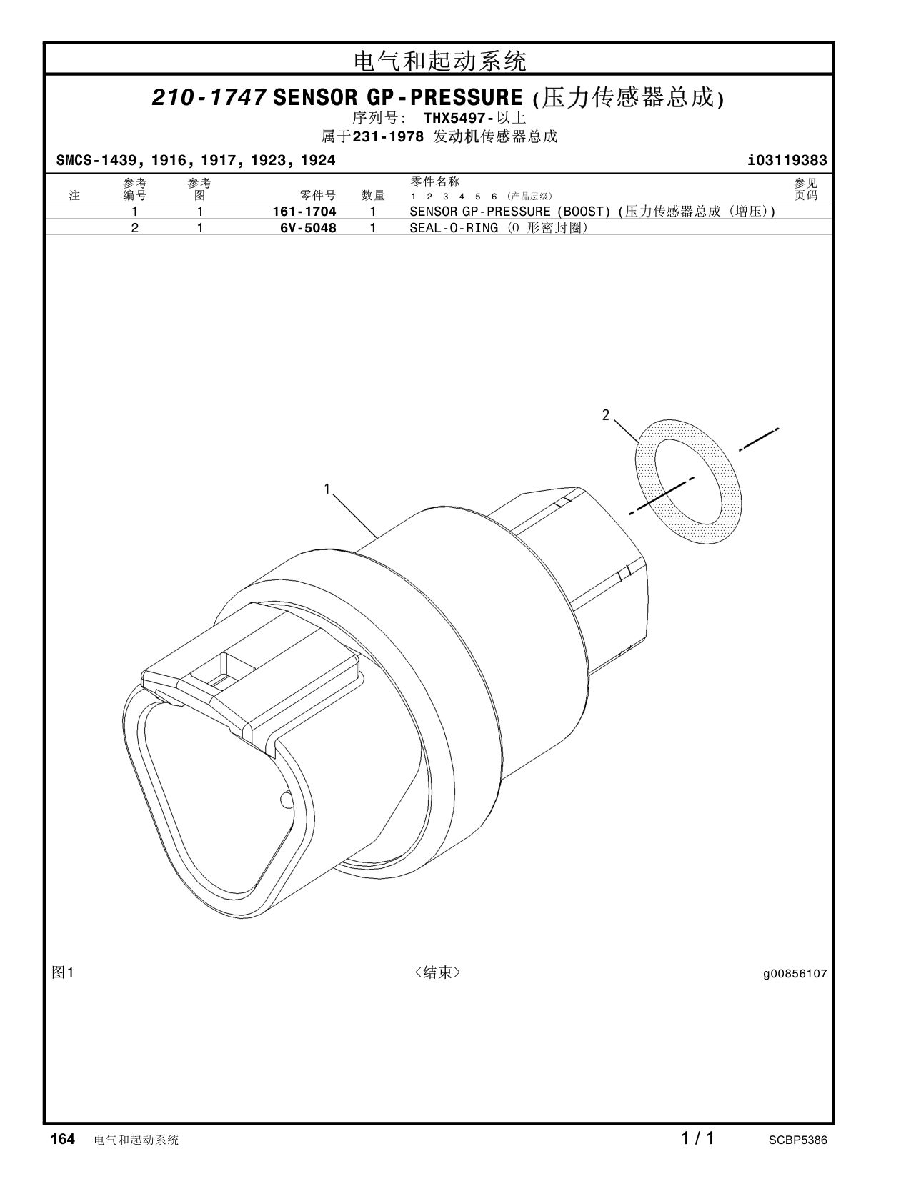 161-1704 - SENSOR GP