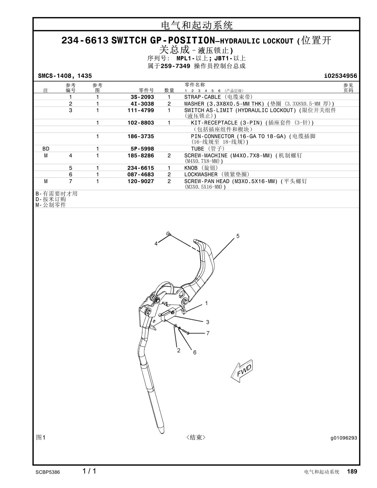 5P-5998 - TUBE