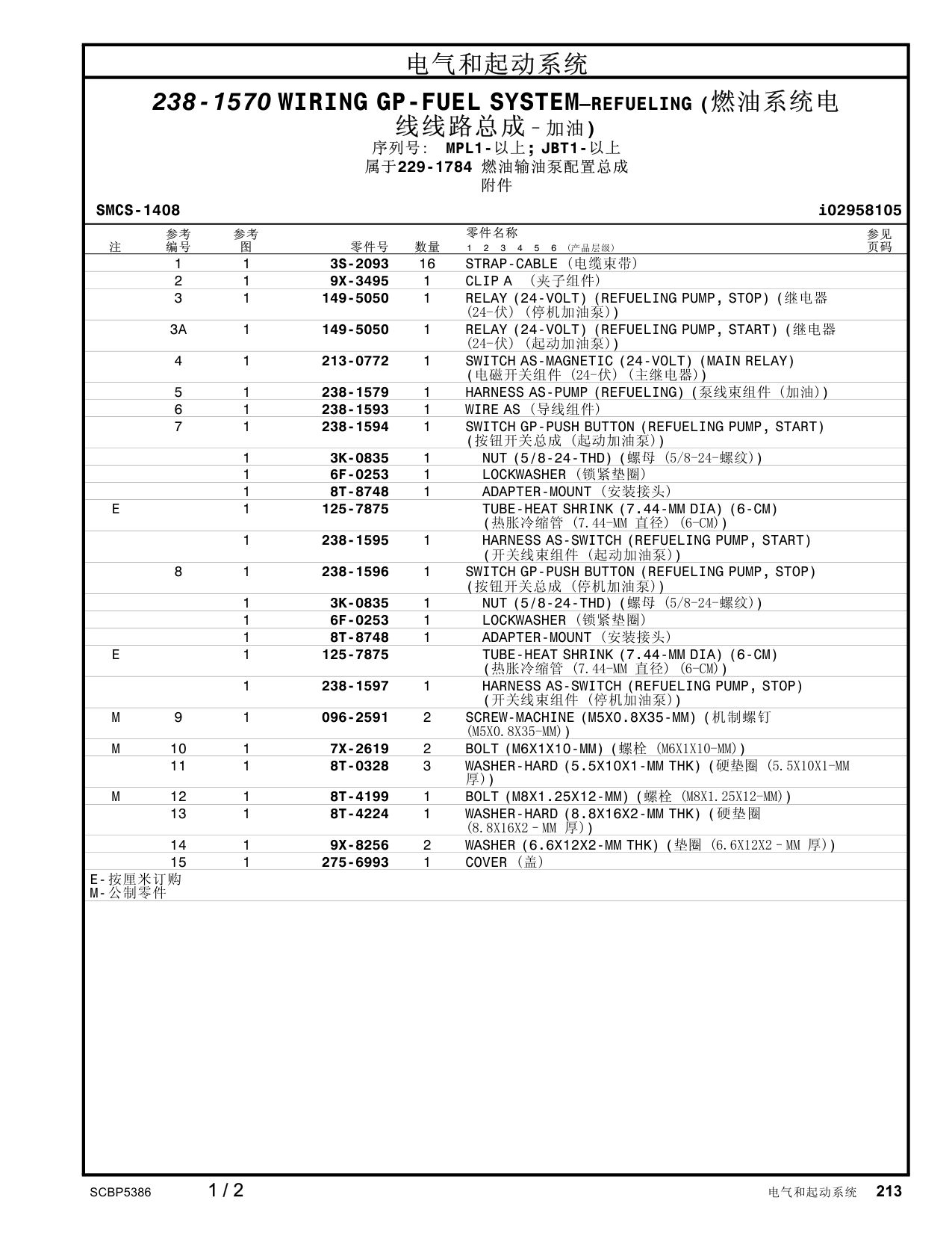 238-1593 WIREAS · S/N MPL1- CAT parts manual diagram