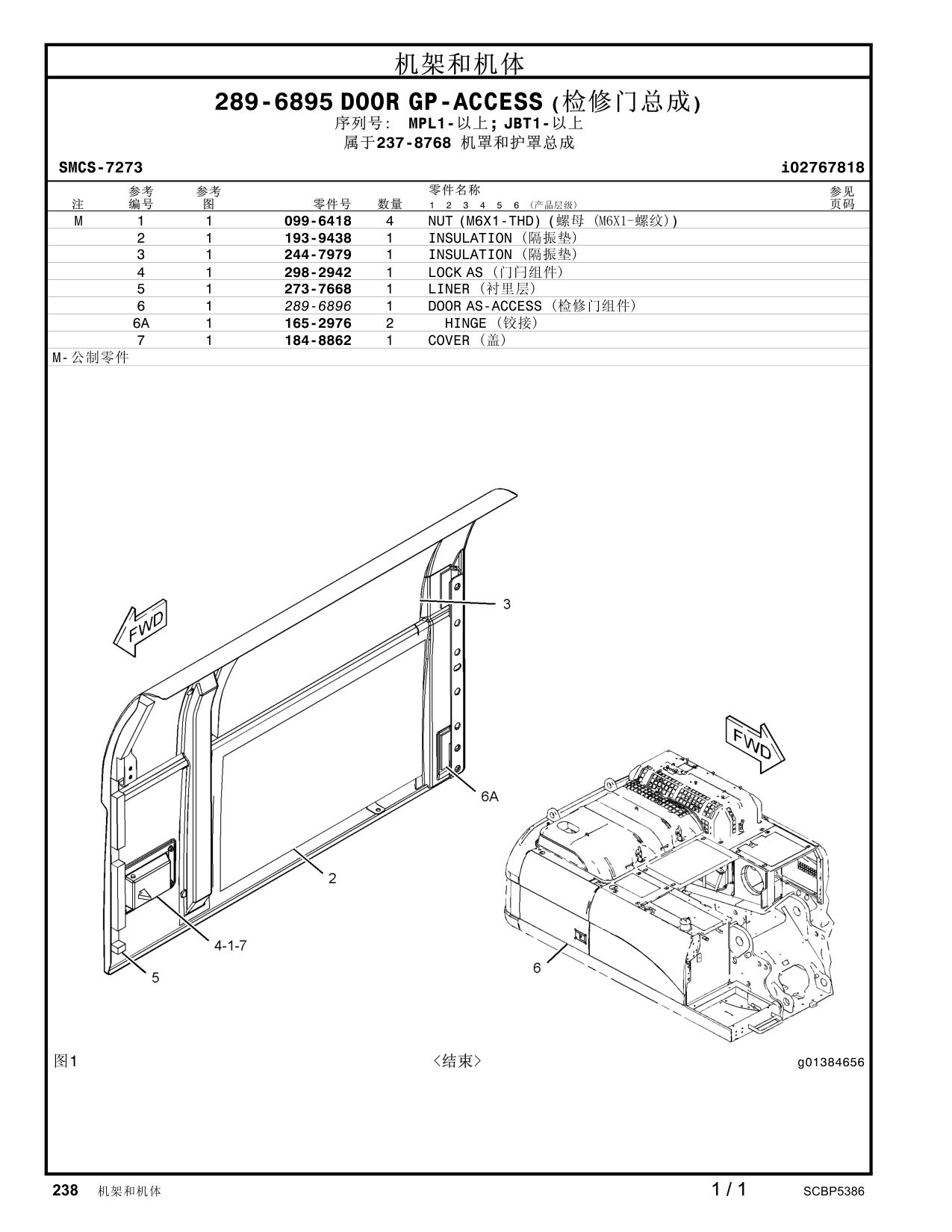 289-6896 DOORAS-ACCESS · S/N MPL1- CAT parts manual diagram