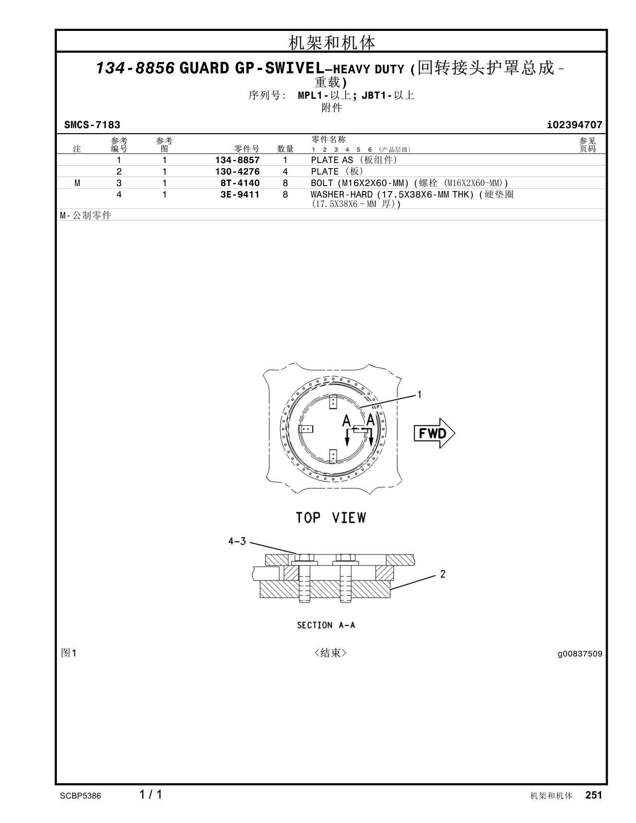 134-8857 PLATEAS · S/N MPL1- CAT parts manual diagram