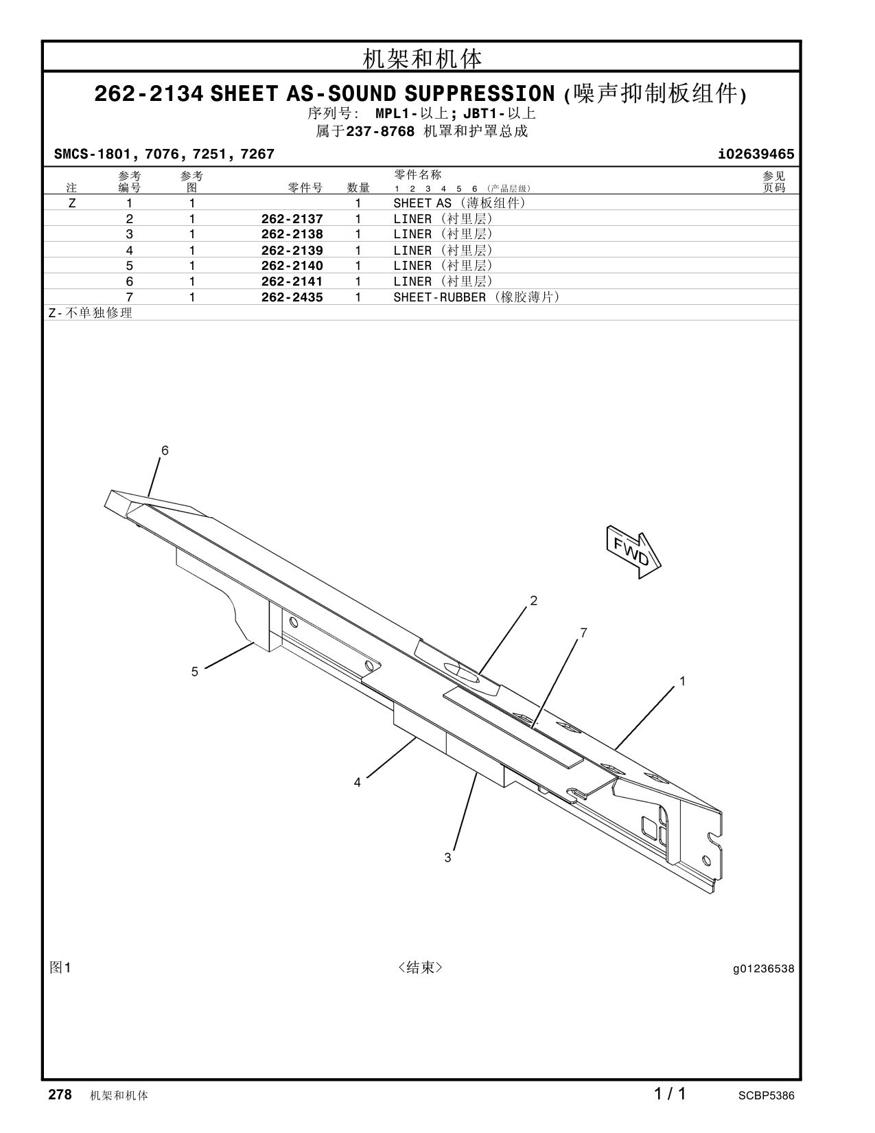 262-2137 - LINER