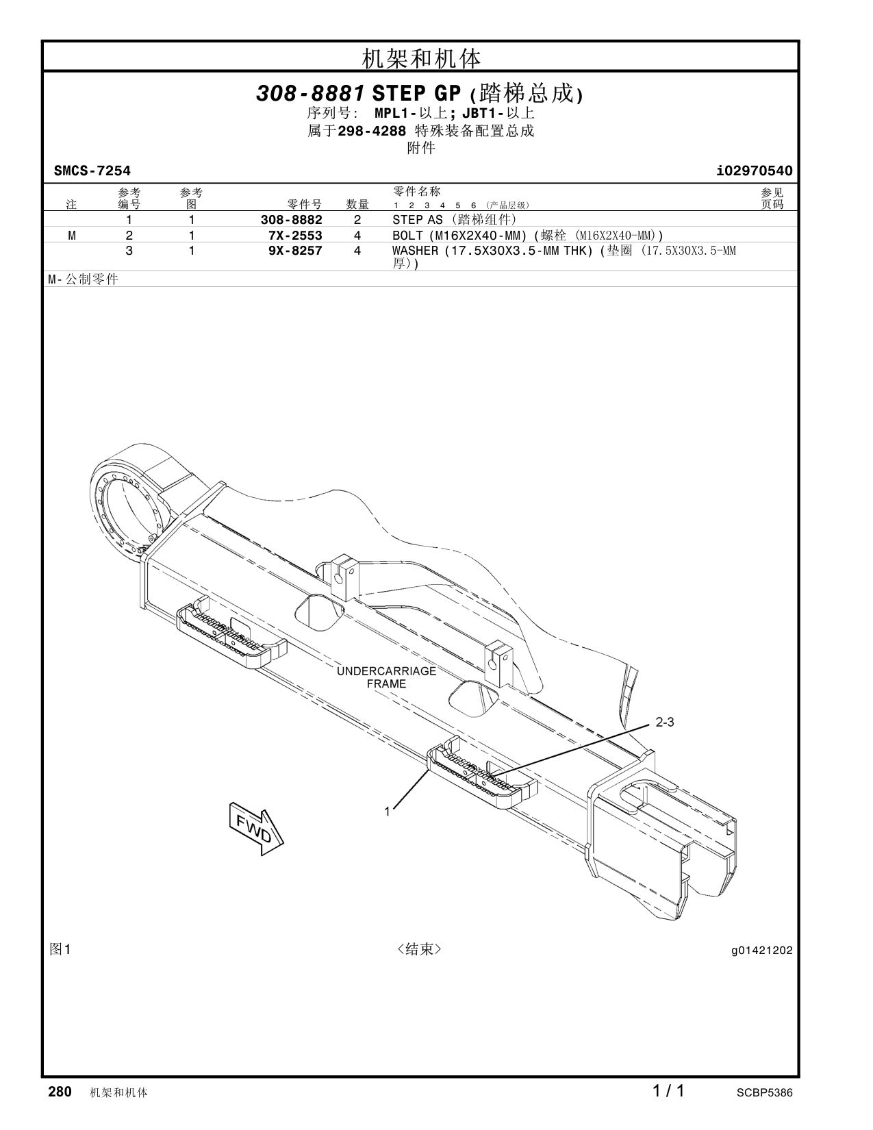 308-8882 STEPAS · S/N MPL1- CAT parts manual diagram
