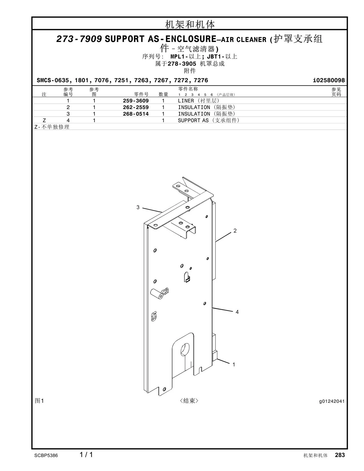 262-2559 - INSULATION