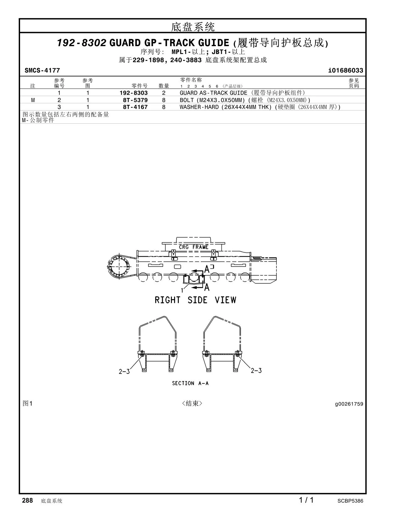 8T-5379 - BOLT (M24X3.0X50MM)