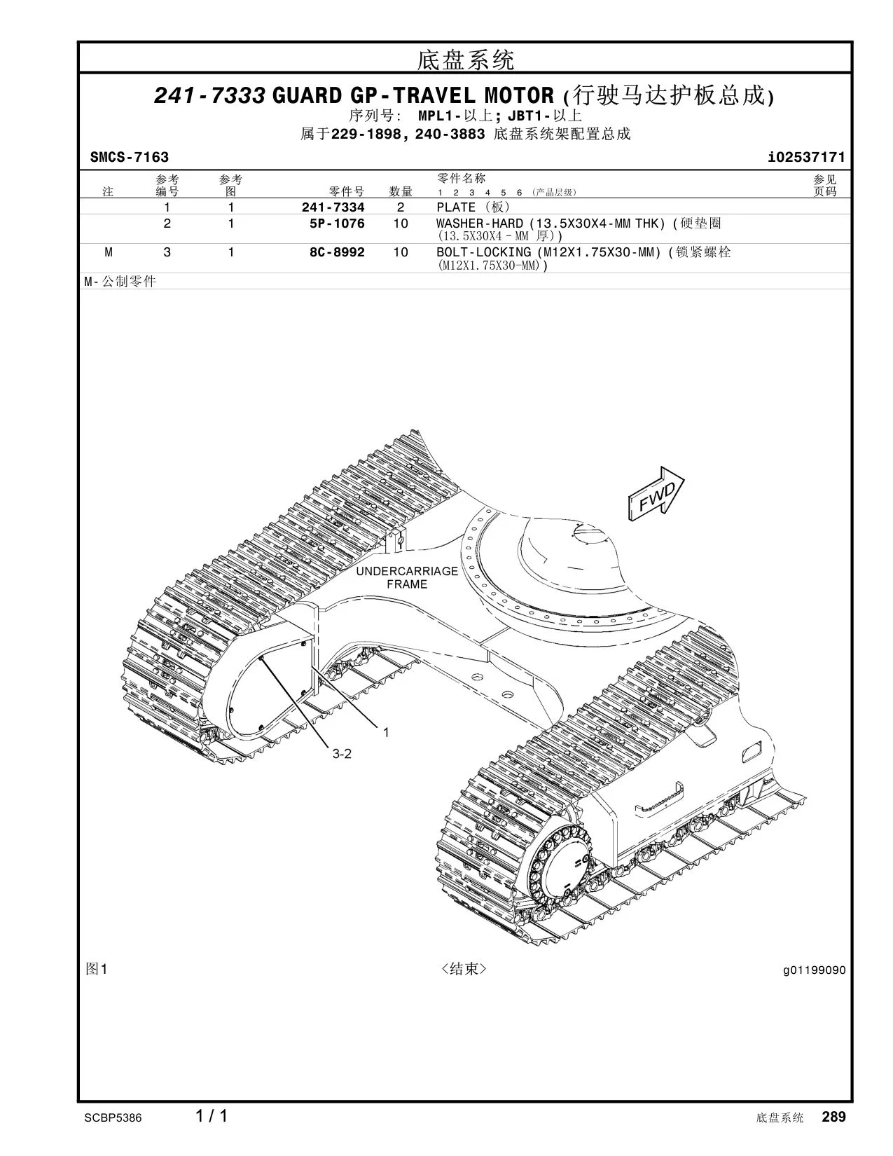 8C-8992 - BOLT-LOCKING (M12X1.75X30-MM)  <结束>