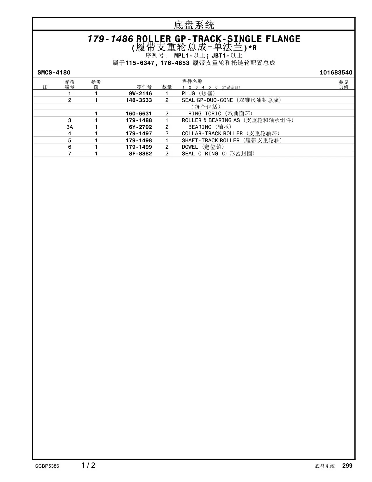 6Y-2792 - BEARING