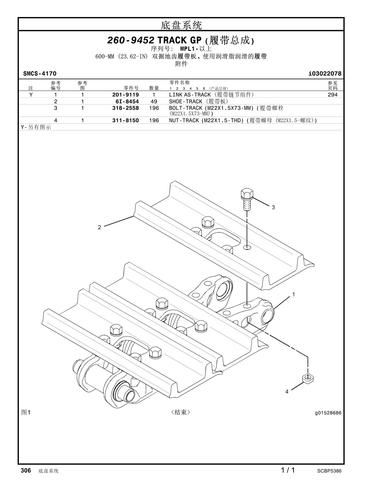 6I-8454 - SHOE
