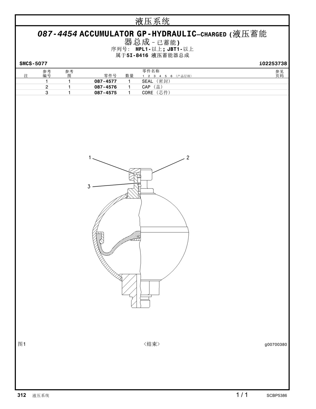 087-4576 CAP · S/N MPL1- CAT parts manual diagram