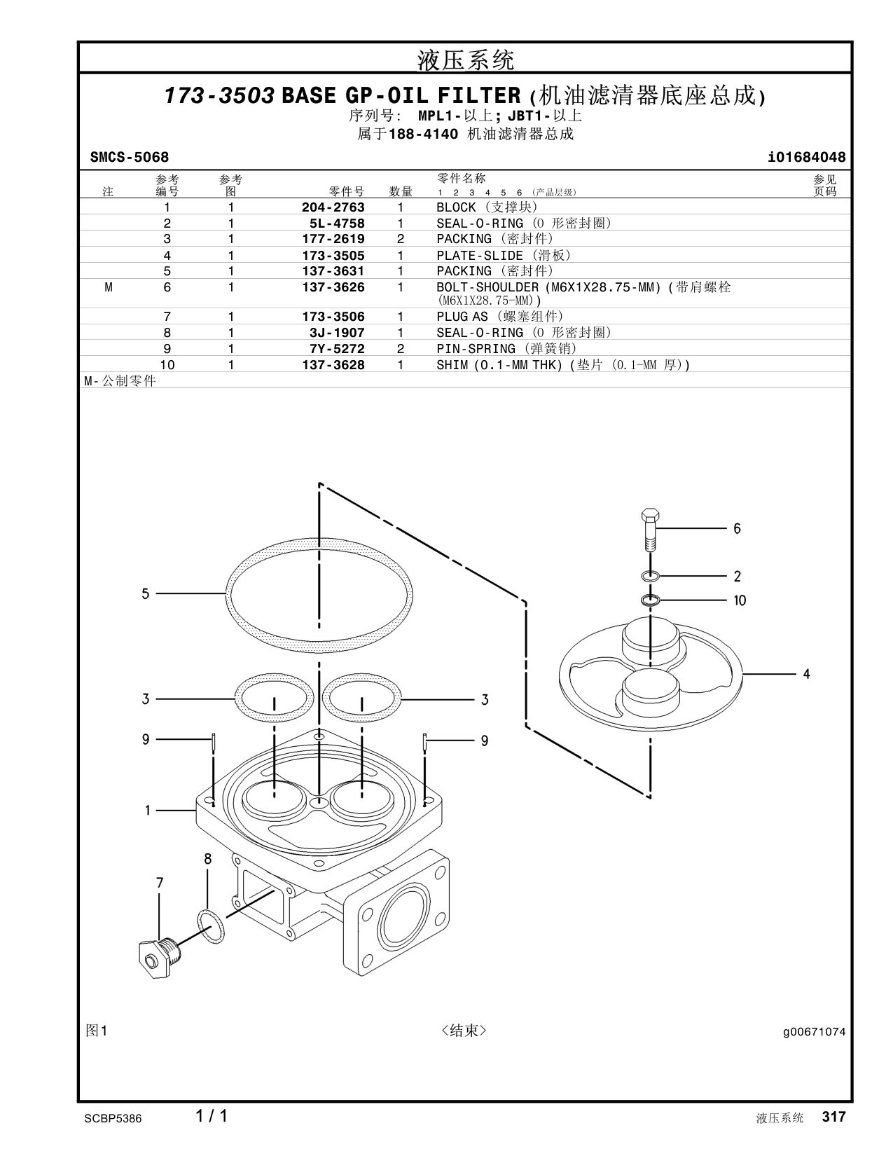 204-2763 BLOCK · S/N MPL1- CAT parts manual diagram