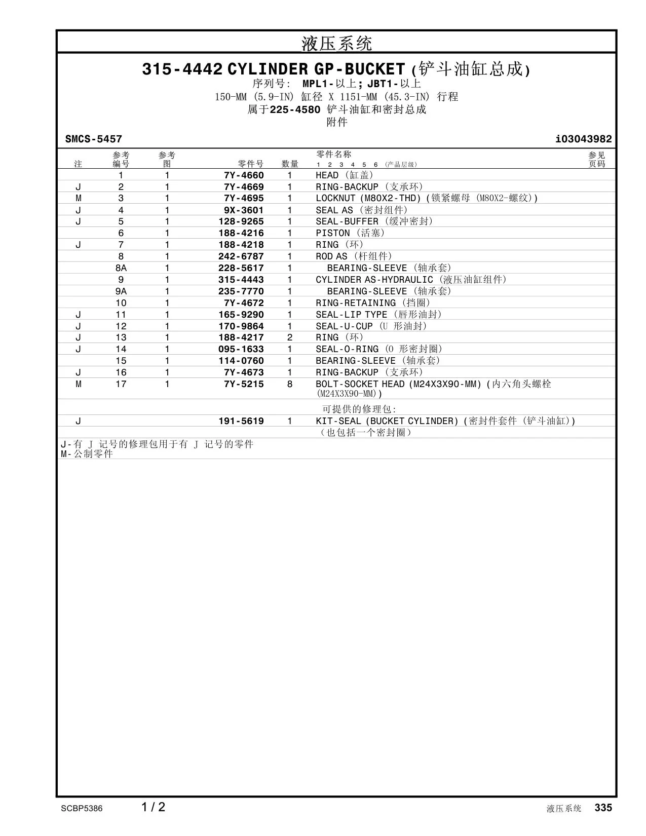 235-7770 - BEARING-SLEEVE