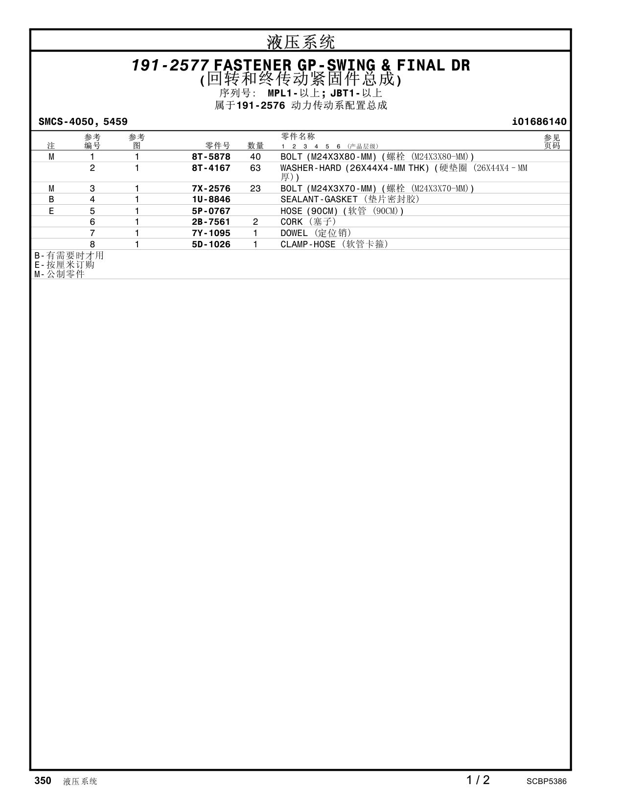 5D-1026 - CLAMP-HOSE