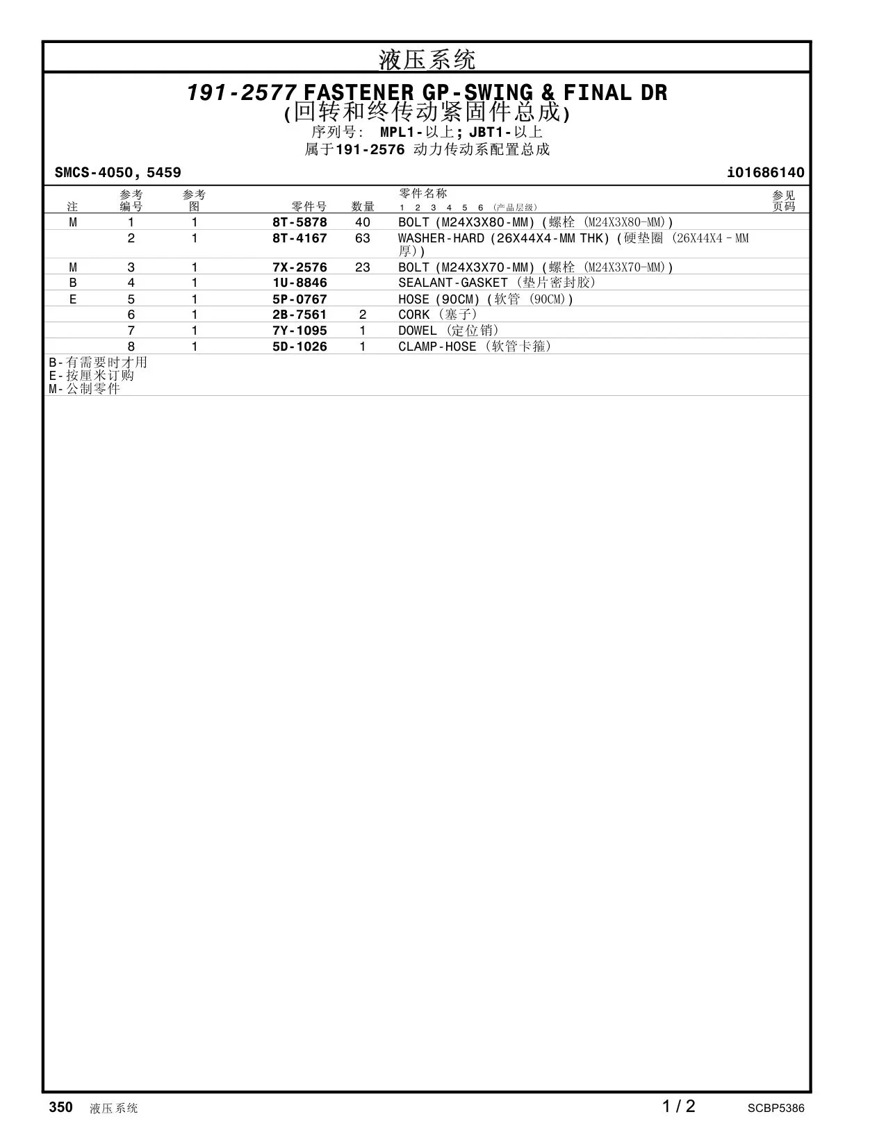 8T-5878 - BOLT (M24X3X80-MM)