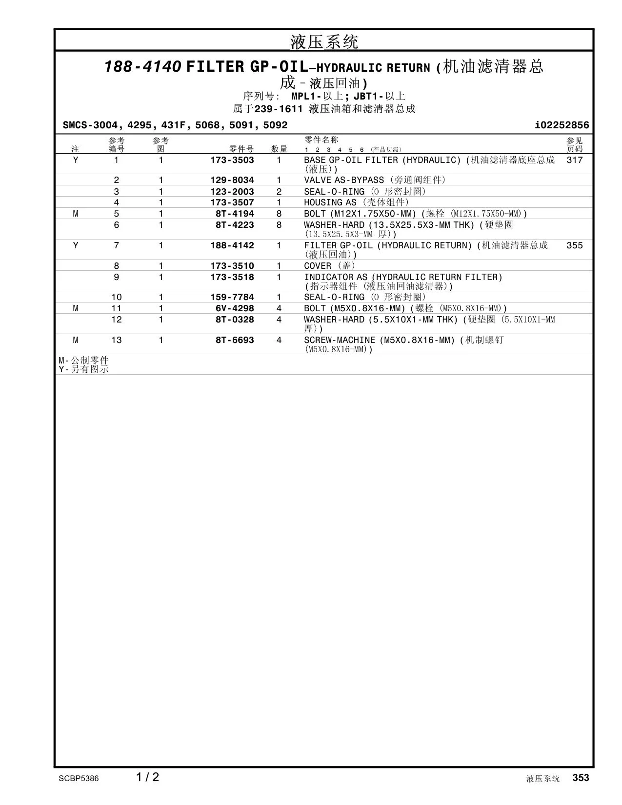 6V-4298 - BOLT (M5X0.8X16-MM)