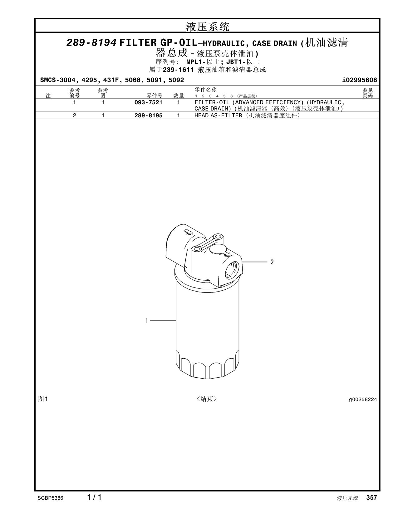 093-7521 - FILTER