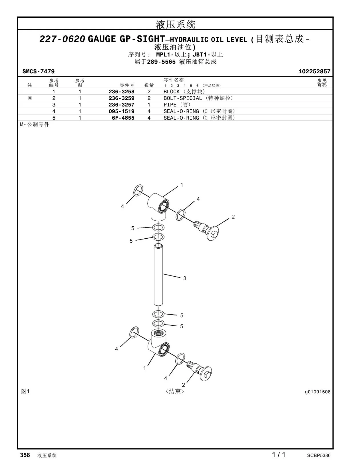 236-3259 - BOLT-SPECIAL
