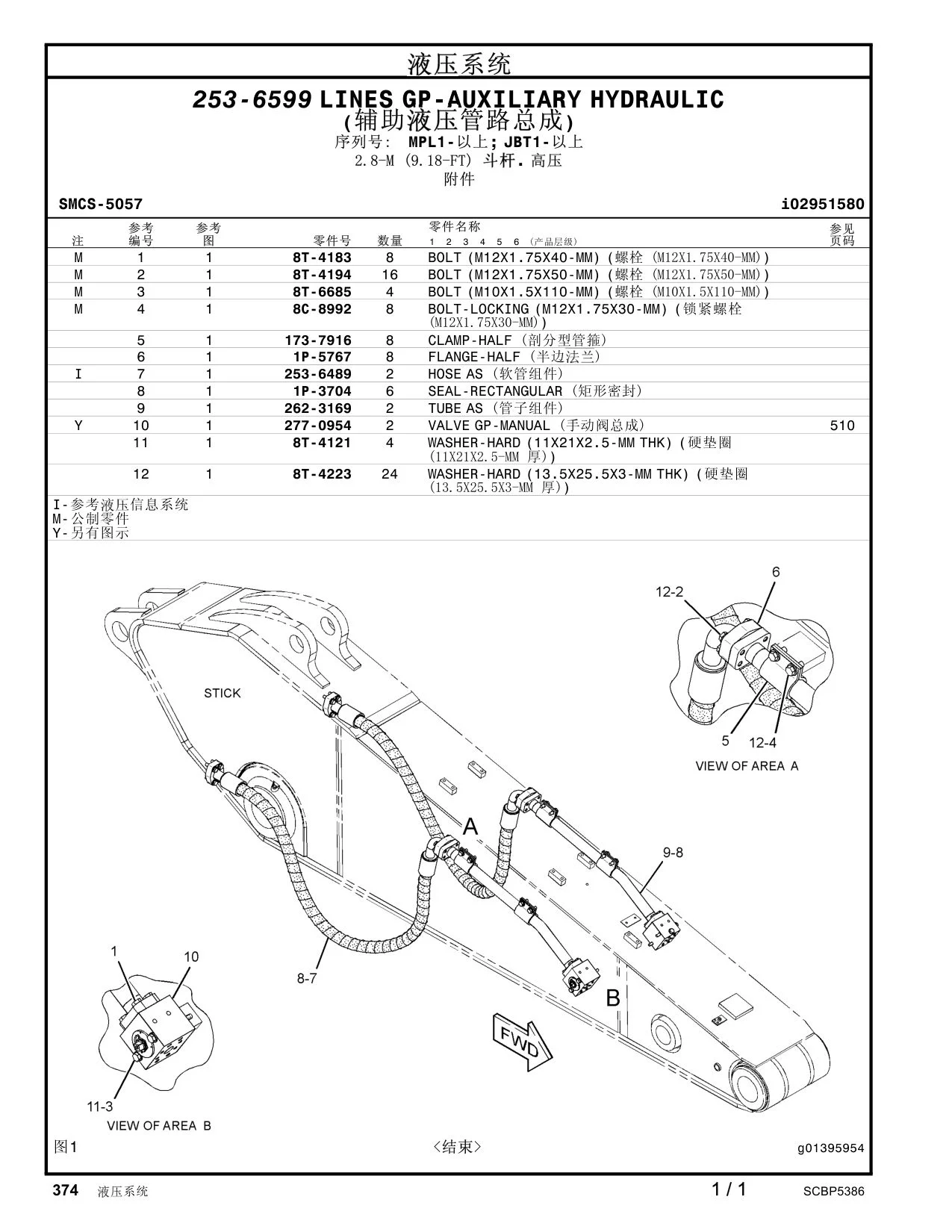 8T-6685 - BOLT (M10X1.5X110-MM)
