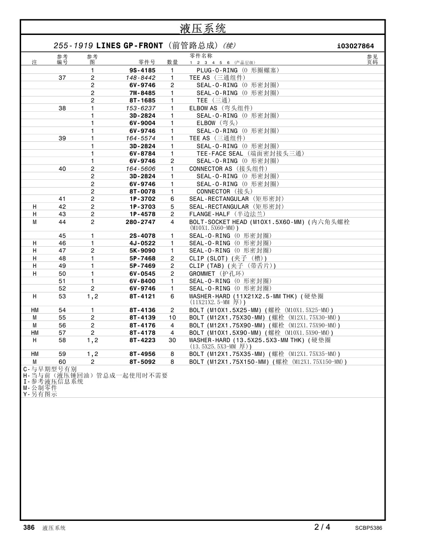 164-5574 TEEAS CAT parts manual diagram