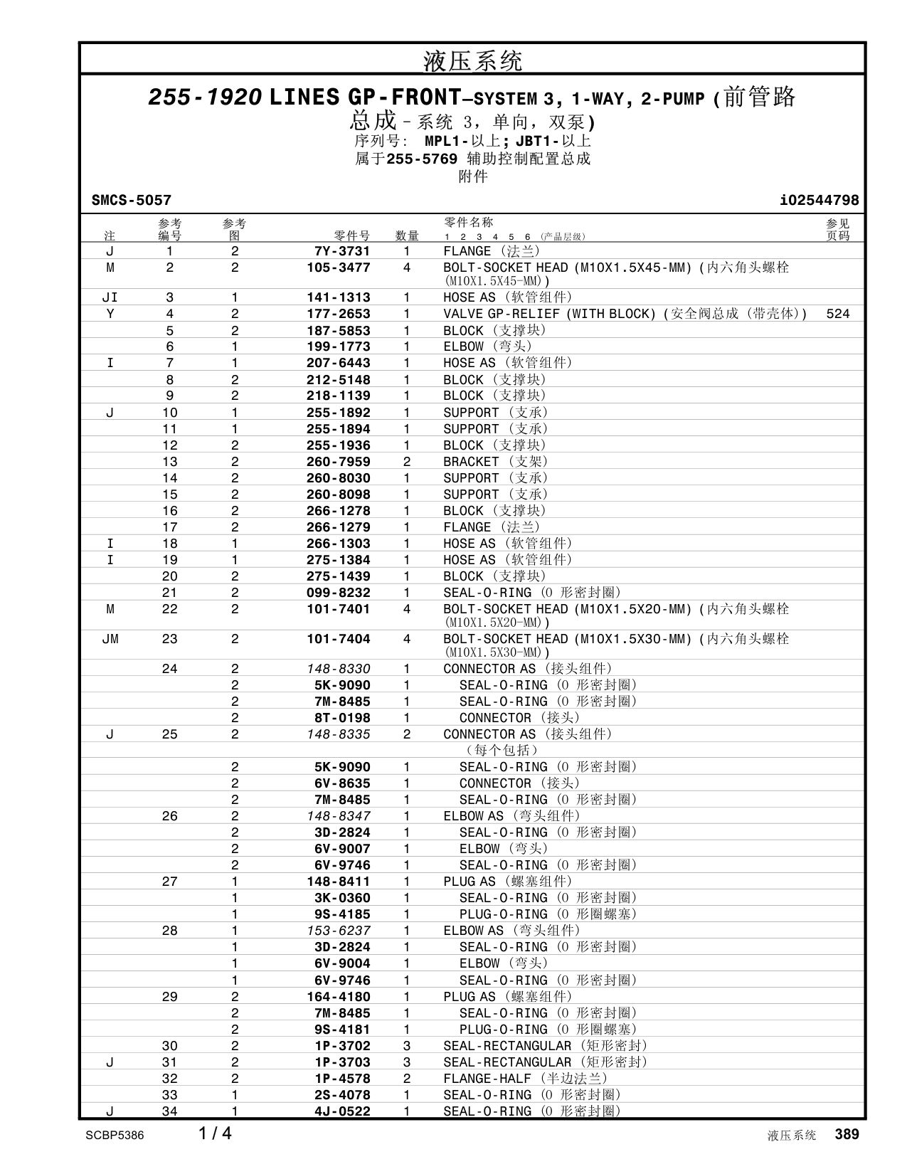 164-4180 PLUG AS · S/N MPL1- CAT parts manual diagram