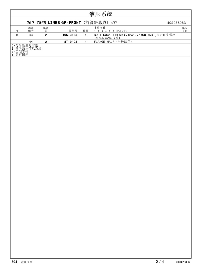 diagram 11