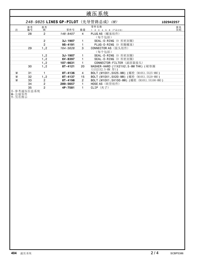 107-6631 - CONNECTOR-FILTER
