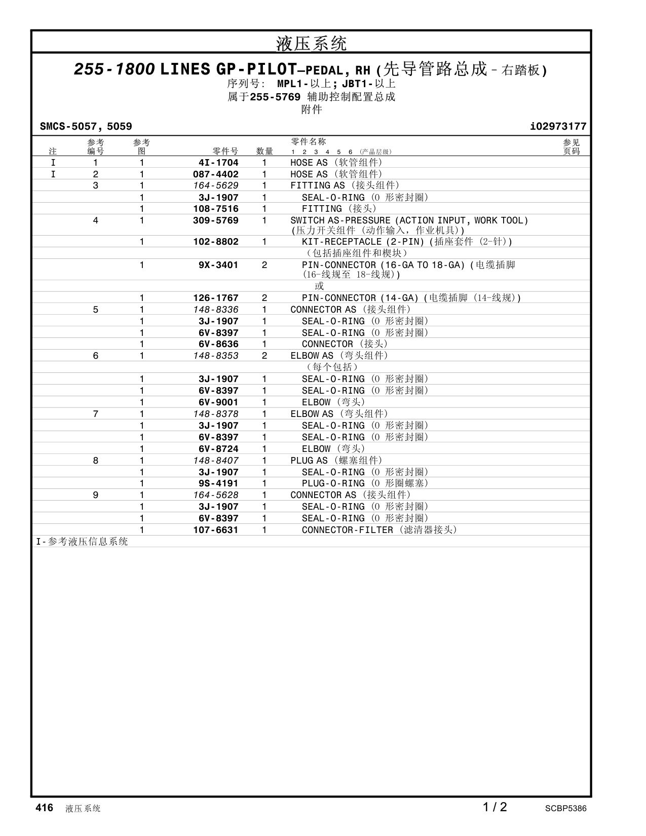 164-5628 CONNECTORAS · S/N MPL1- CAT parts manual diagram