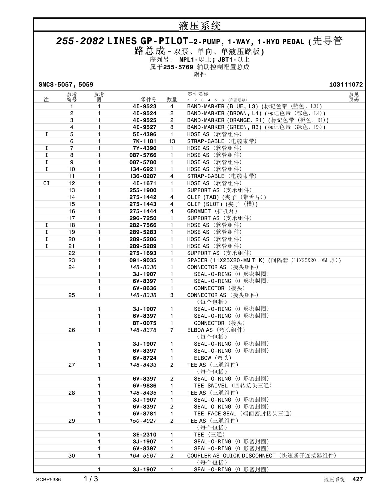 296-7250 SUPPORT AS · S/N MPL1- CAT parts manual diagram