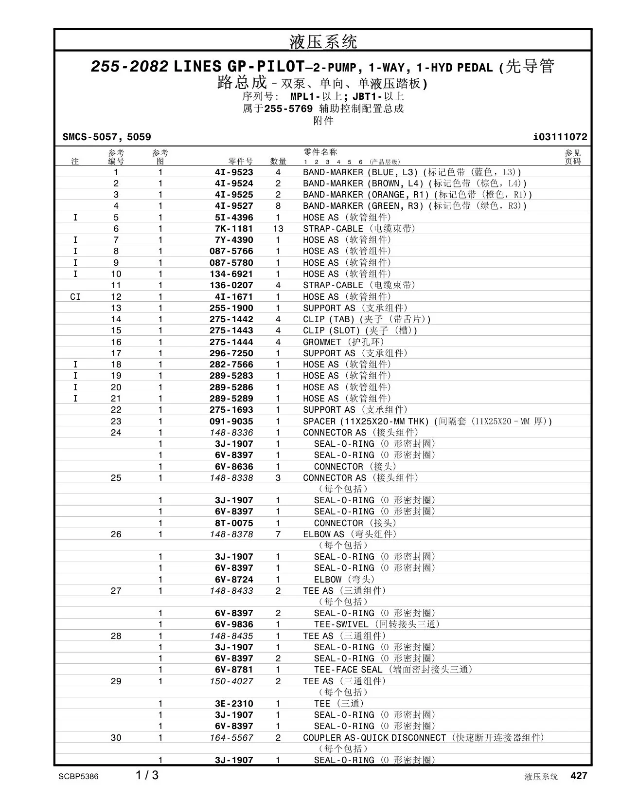 4I-1671 - HOSE AS
