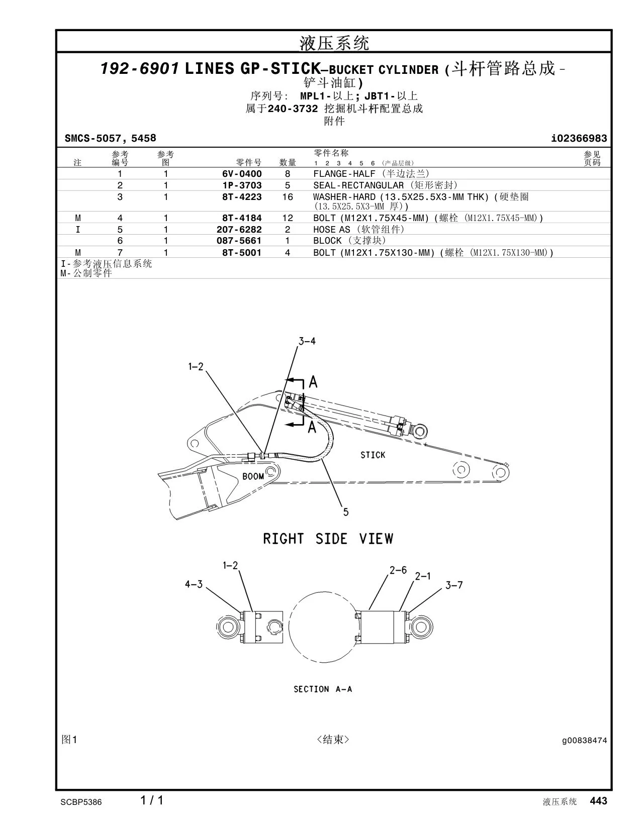 207-6282 - HOSE AS