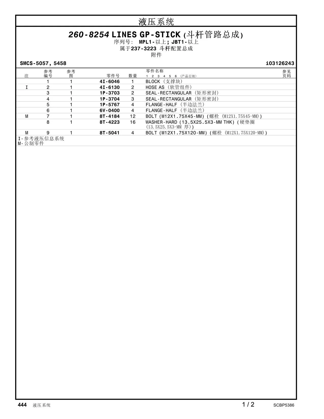 4I-6130 - HOSE AS