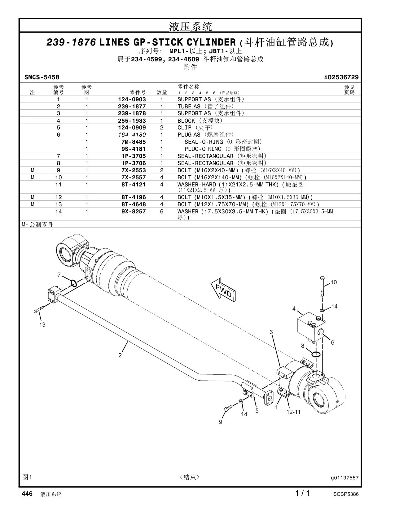 7X-2557 - BOLT (M16X2X140-MM)