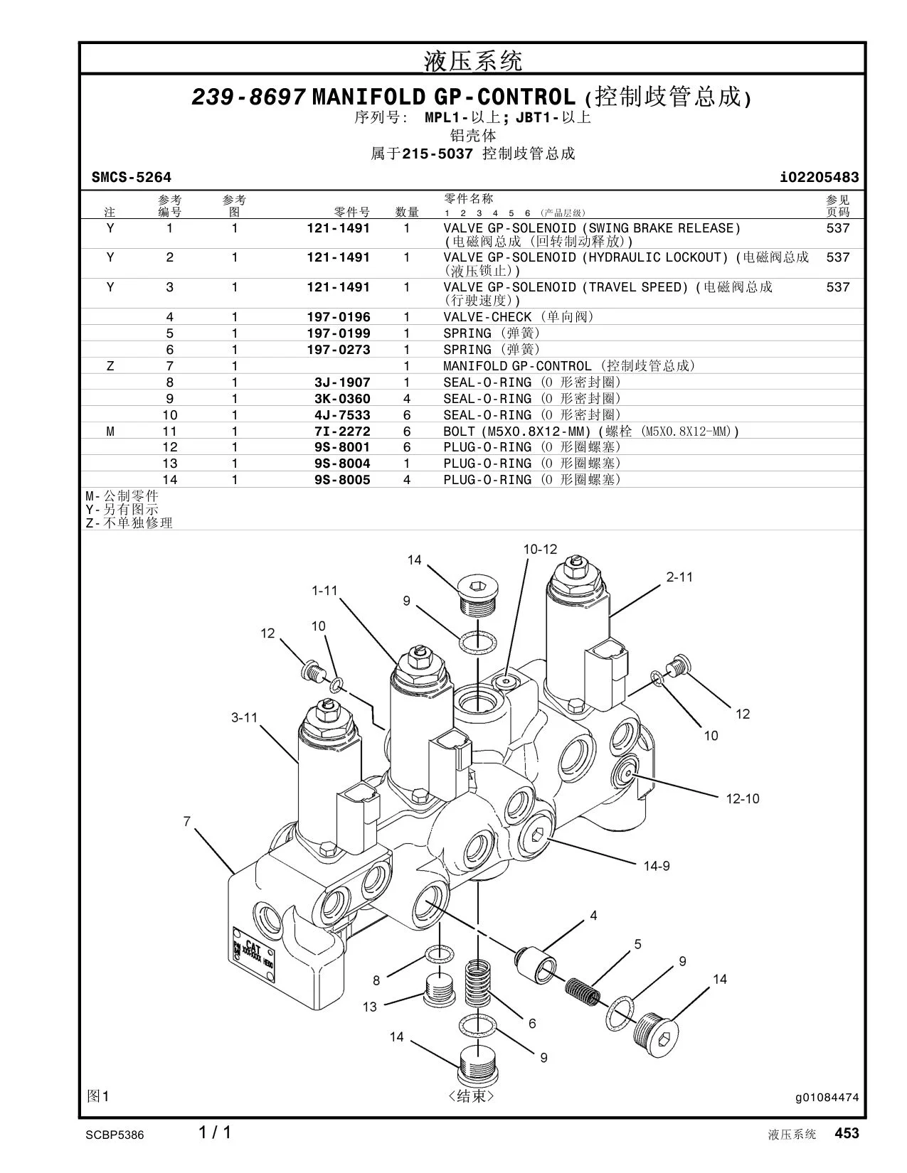 197-0196 - VALVE-CHECK
