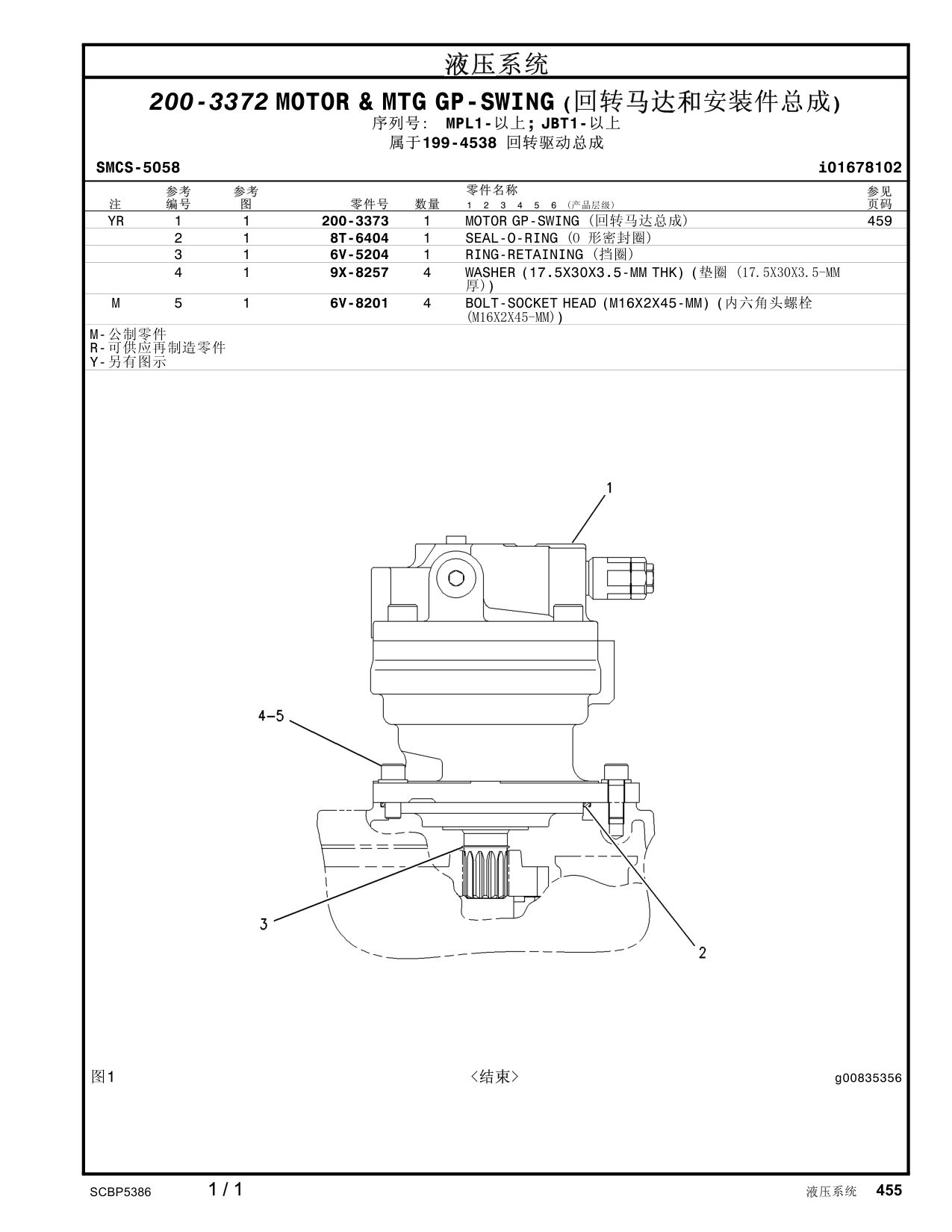 6V-5204 - RING