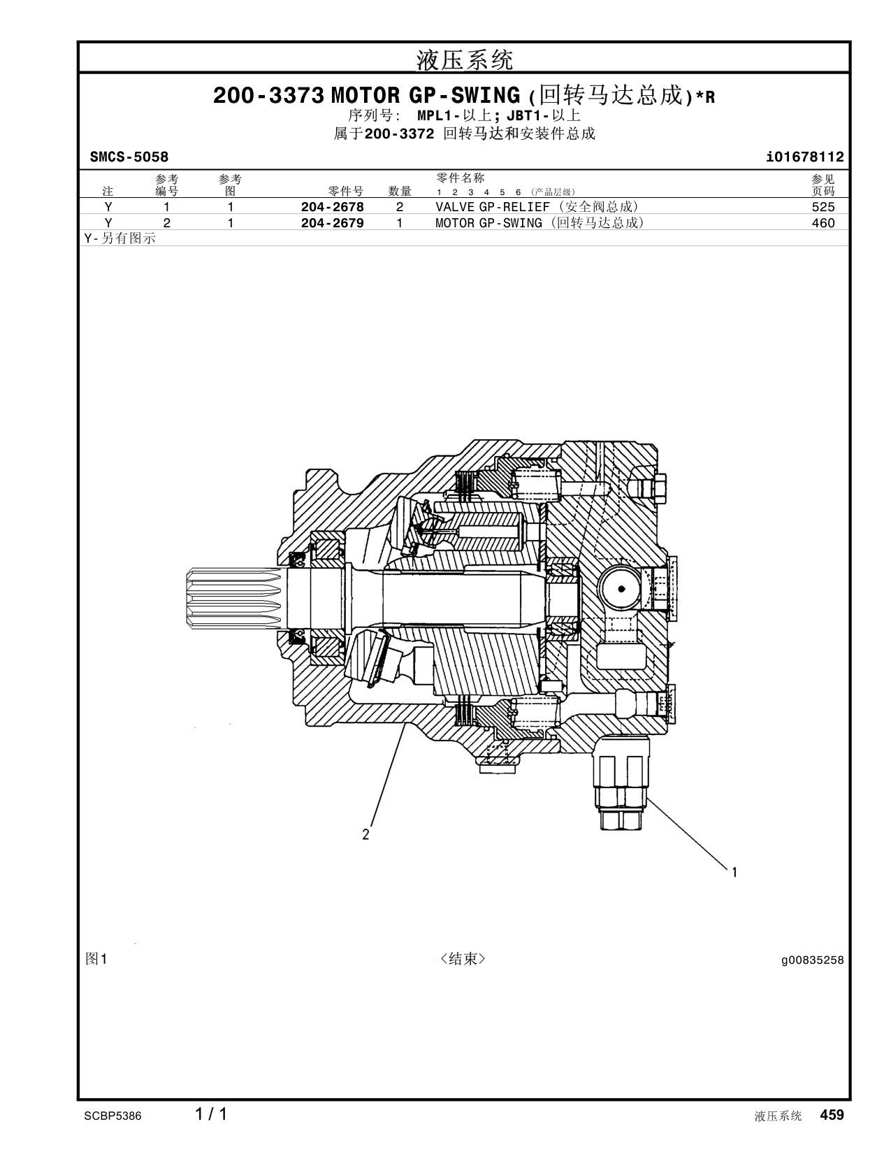204-2679 - MOTOR GP