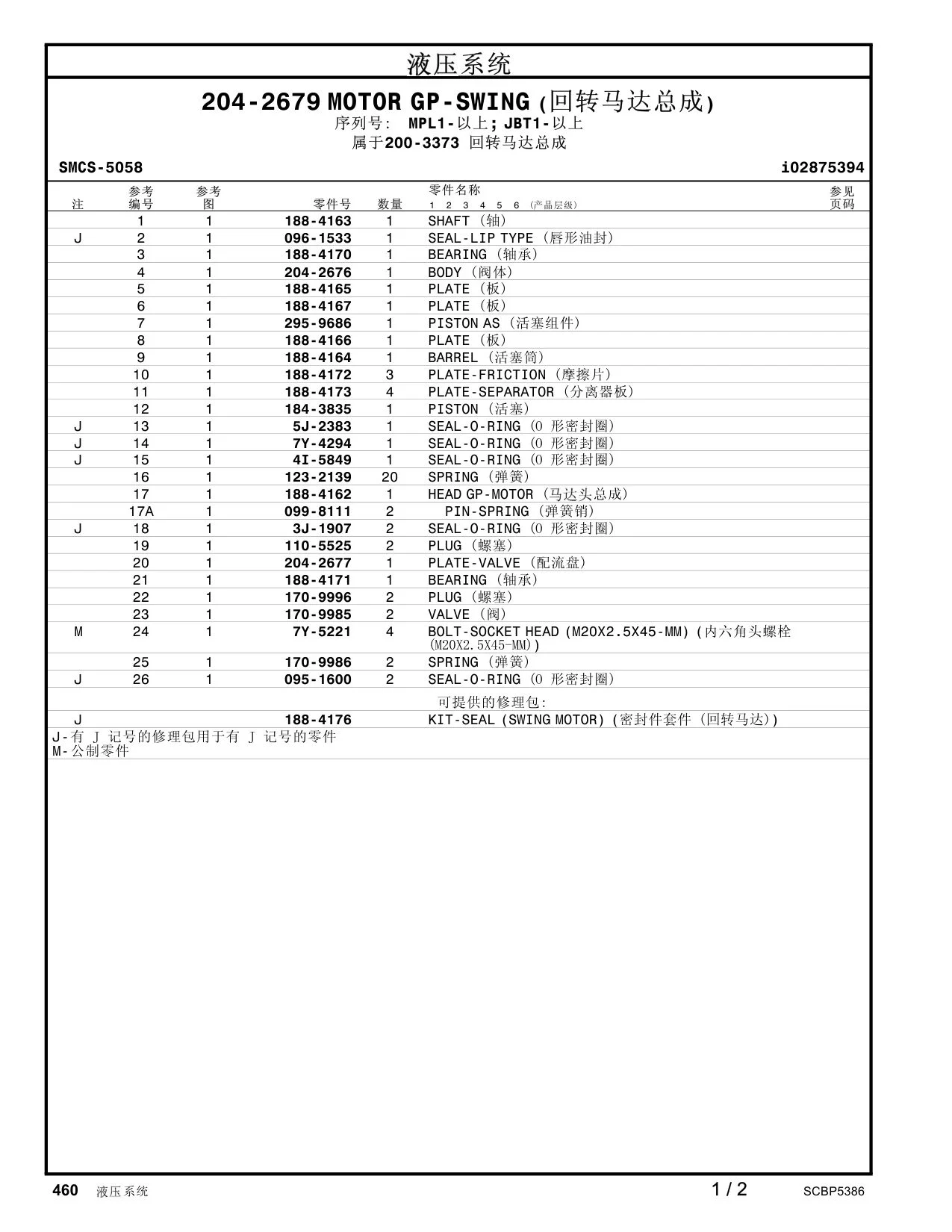 7Y-5221 - BOLT-SOCKET HEAD (M20X2.5X45-MM)