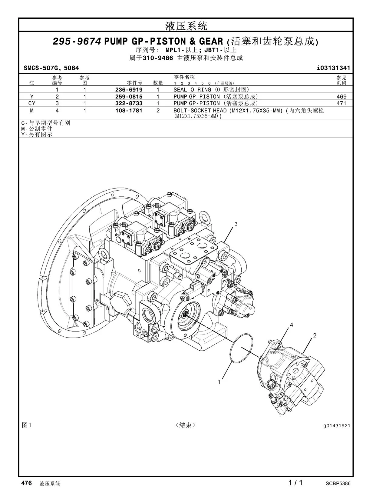 108-1781 - BOLT-SOCKET HEAD (M12X1.75X35-MM)  <结束>