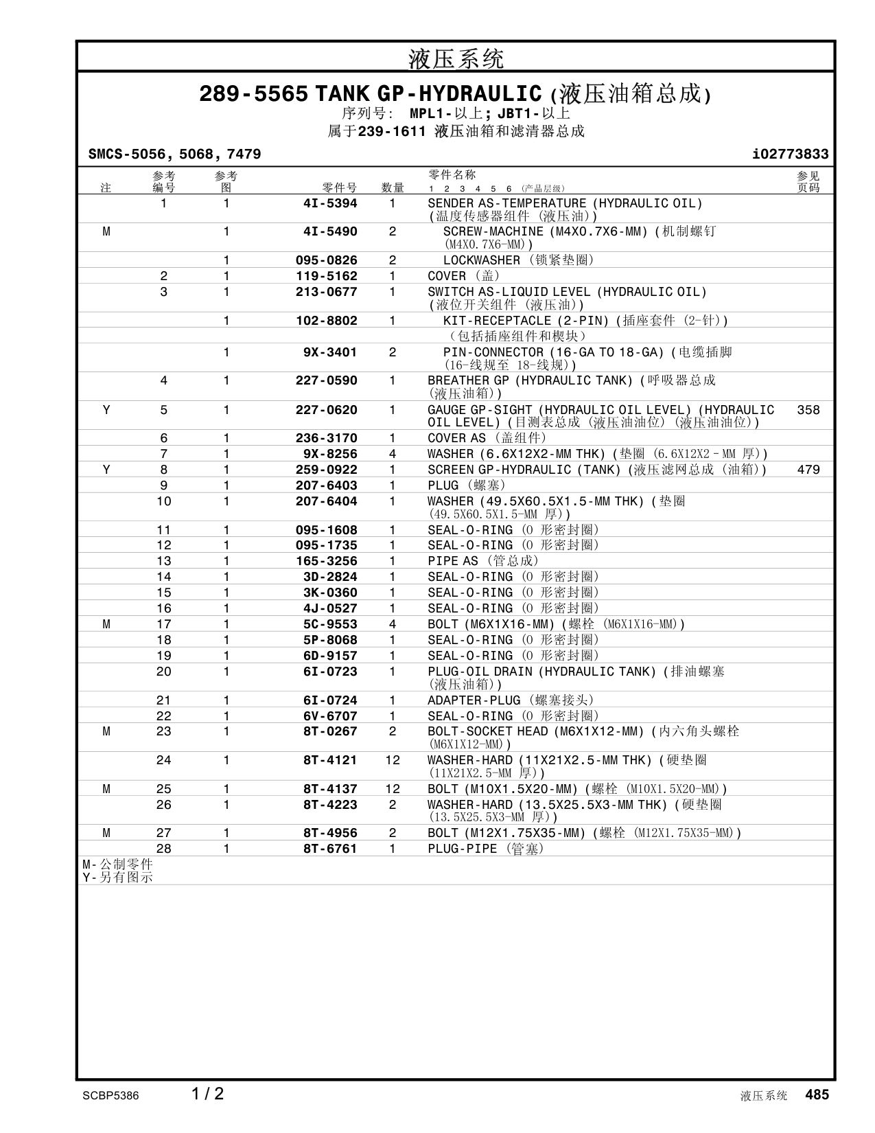 diagram 5