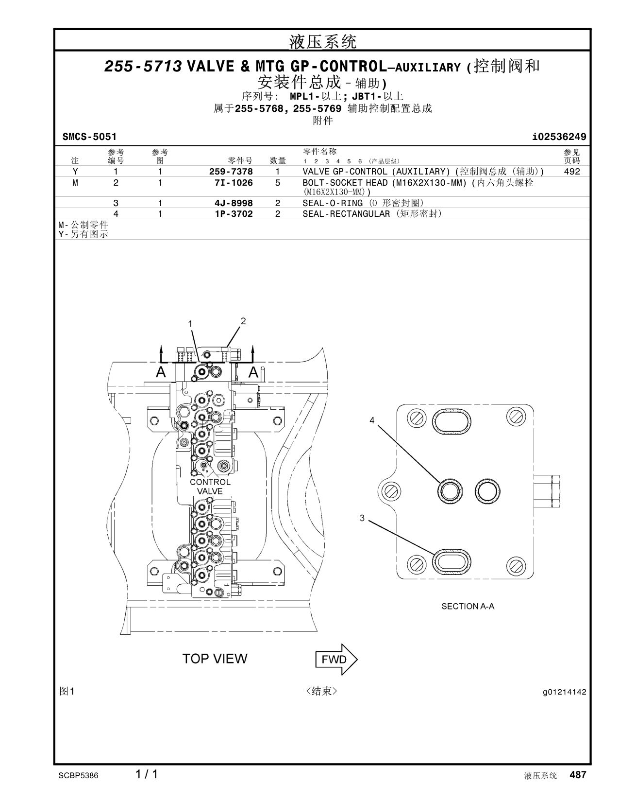 259-7378 - VALVE GP