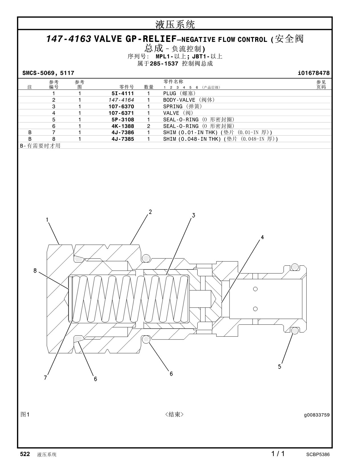 147-4164 - BODY-VALVE