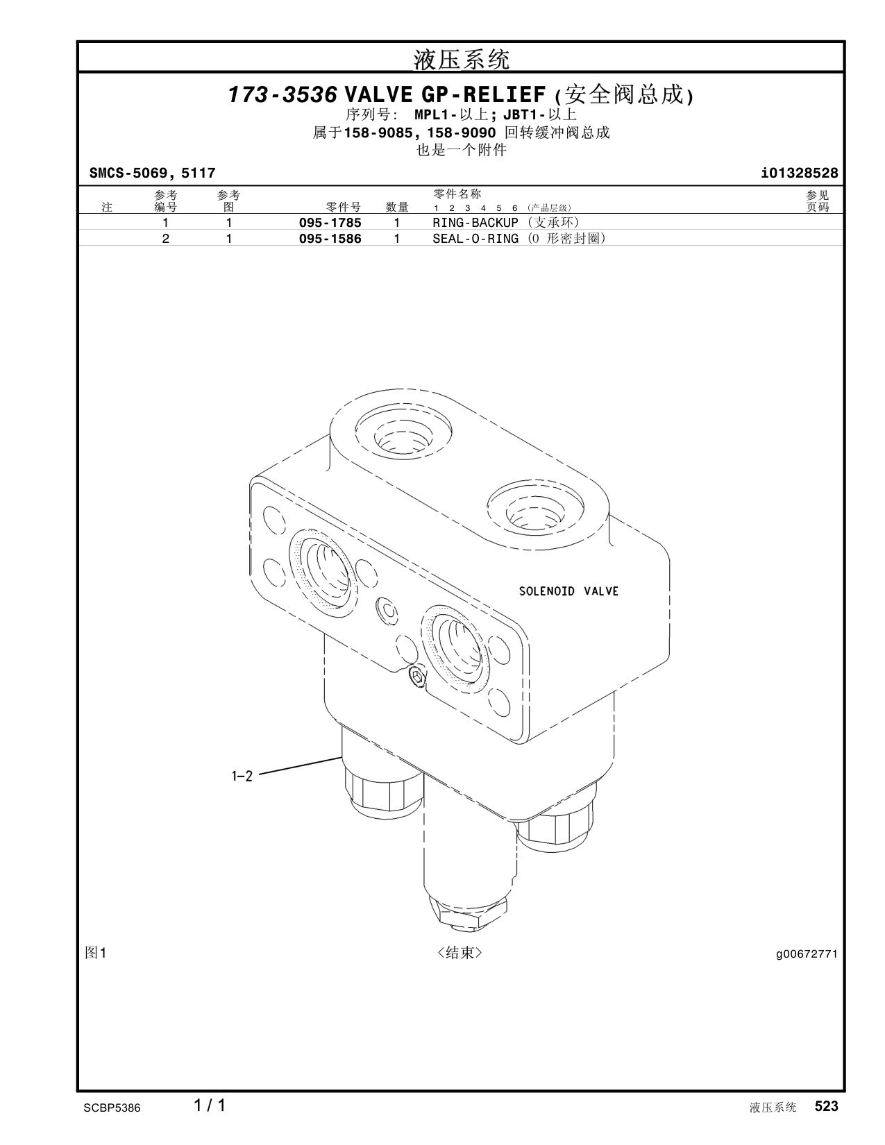 095-1785 - RING