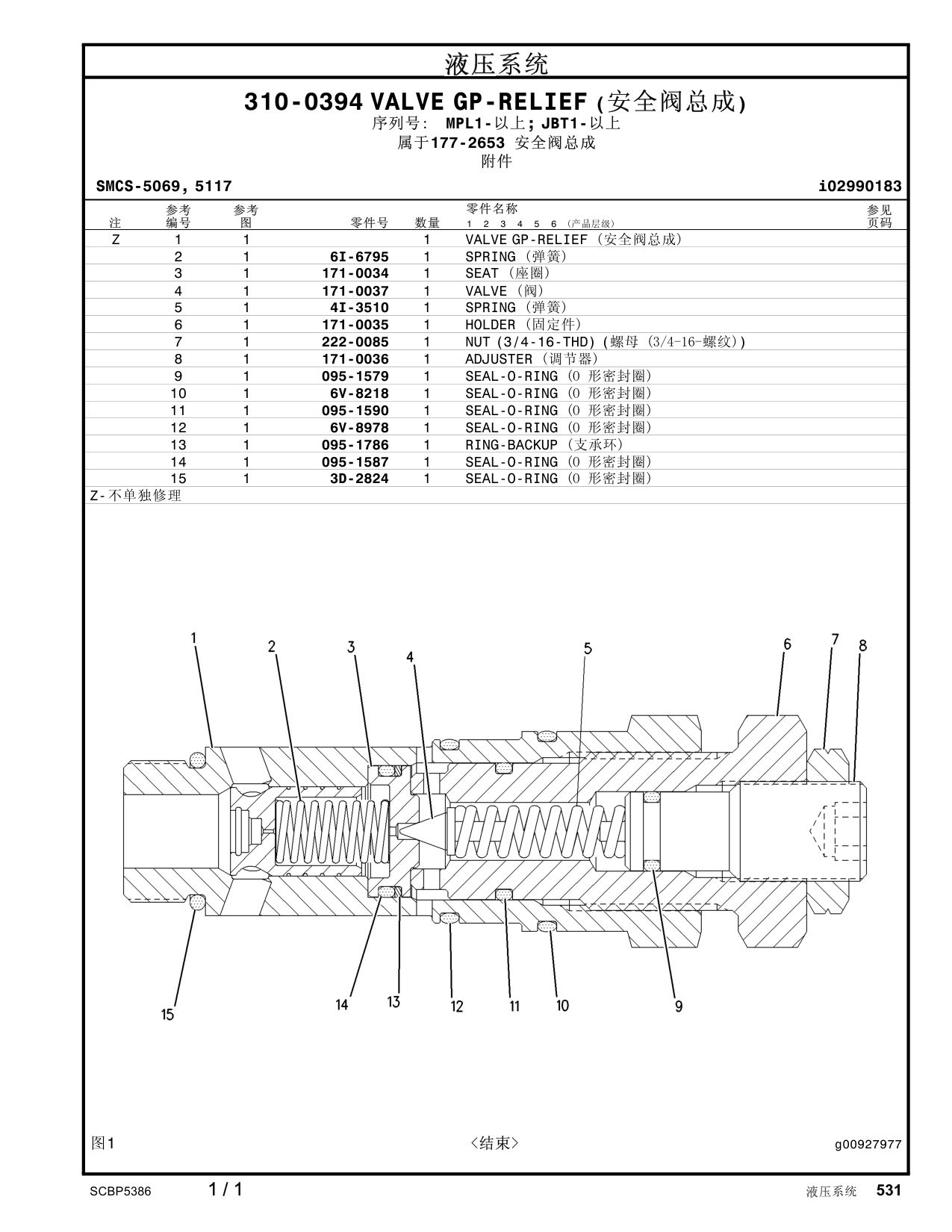222-0085 - NUT