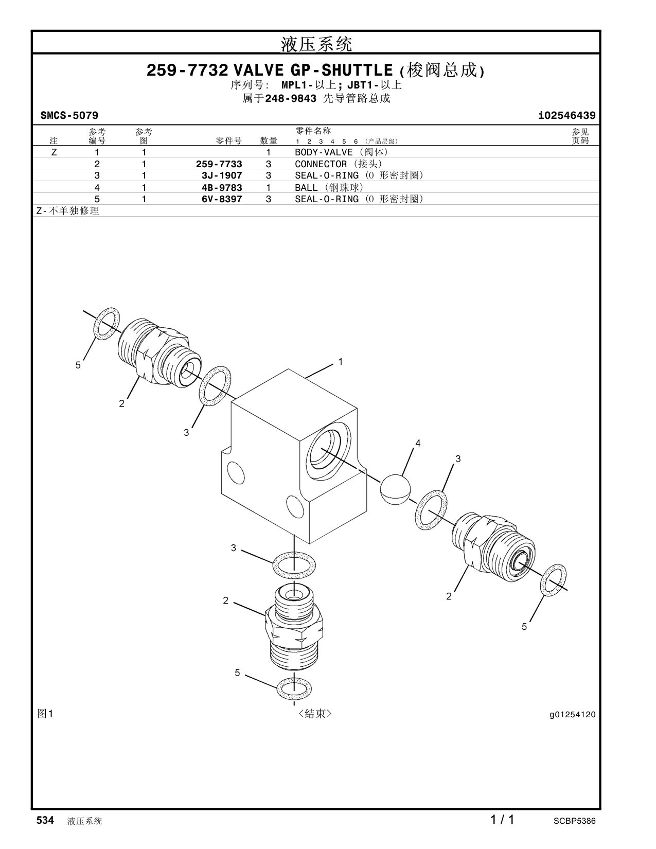 259-7733 - CONNECTOR