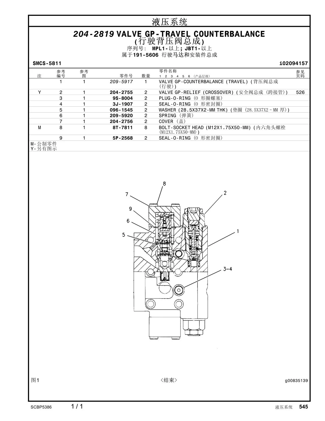 8T-7811 - BOLT-SOCKET HEAD (M12X1.75X50-MM)