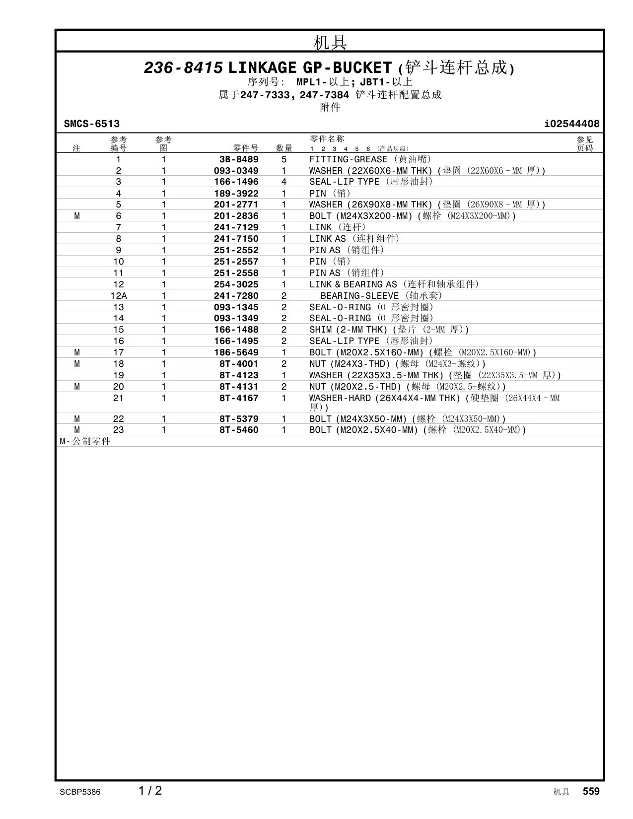 8T-4001 - NUT (M24X3-THD)
